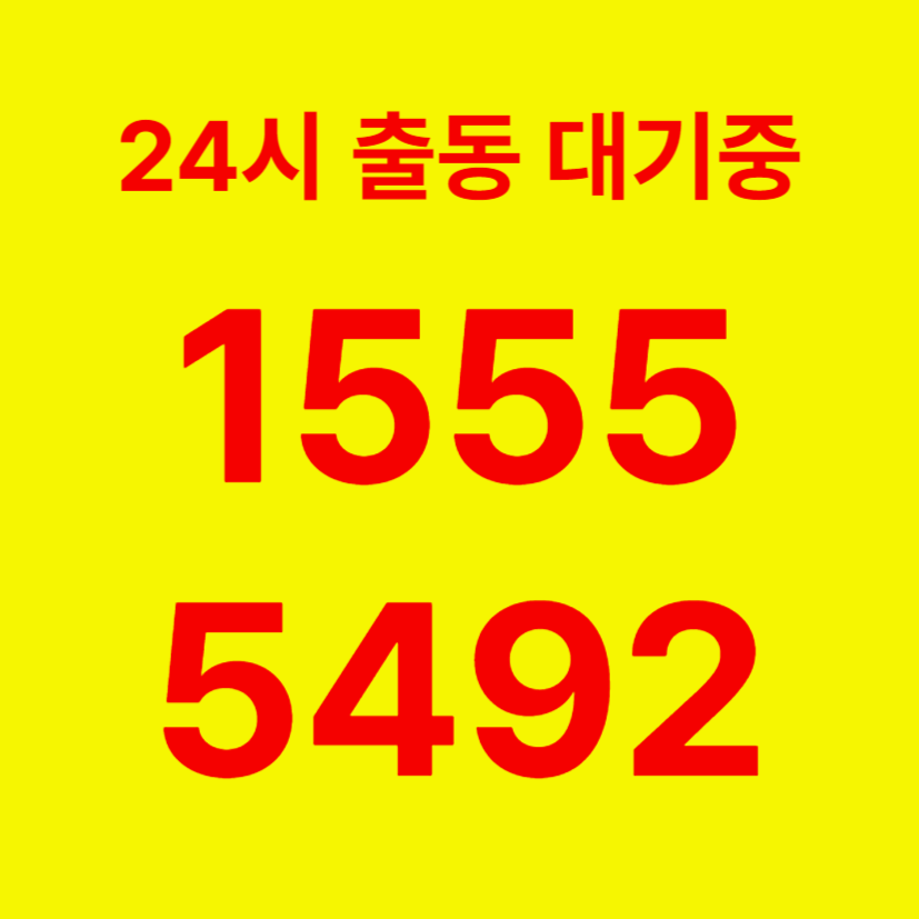 성북구변기막힘